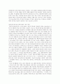 학교 부적응 청소년들을 위한 학교사회복지 실천방안 - 대안교육 개념 학교 부적응 3페이지