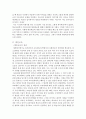 학교 부적응 청소년들을 위한 학교사회복지 실천방안 - 대안교육 개념 학교 부적응 4페이지