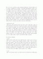 학교 부적응 청소년들을 위한 학교사회복지 실천방안 - 대안교육 개념 학교 부적응 5페이지