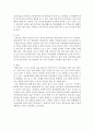 학교 부적응 청소년들을 위한 학교사회복지 실천방안 - 대안교육 개념 학교 부적응 6페이지