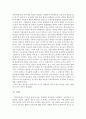학교 부적응 대책 - 원인 유형 사례 2페이지