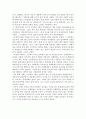 학교 부적응 대책 - 원인 유형 사례 4페이지