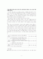 덕의 의미와 덕의 윤리학 - 개념특징 의무 윤리와 덕 윤리의 비교 교육의 교수 학습 5페이지