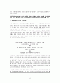 덕의 의미와 덕의 윤리학 - 개념특징 의무 윤리와 덕 윤리의 비교 교육의 교수 학습 6페이지