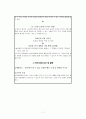 덕의 의미와 덕의 윤리학 - 개념특징 의무 윤리와 덕 윤리의 비교 교육의 교수 학습 7페이지