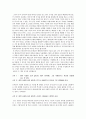 공리주의의 이론적 발전 - 한계점 비판과 대안모색을 통한 발전 과정 5페이지