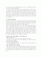공동체와 배려 윤리 -화려한 겉모습이 아닌 내면의 향기를 보여주세요 3페이지