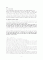 배려 윤리의 상호의존성 - 나딩스의 배려 윤리 중심으로 2페이지