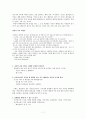 배려 윤리의 상호의존성 - 나딩스의 배려 윤리 중심으로 7페이지