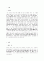 배려 윤리 - 이유 의미 길리건 나의 사례 교과서적용 2페이지