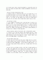 배려 윤리 - 이유 의미 길리건 나의 사례 교과서적용 4페이지