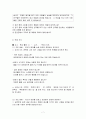 배려 윤리 - 이유 의미 길리건 나의 사례 교과서적용 7페이지