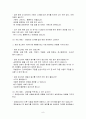 배려 윤리 - 이유 의미 길리건 나의 사례 교과서적용 8페이지