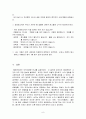 배려 윤리 - 이유 의미 길리건 나의 사례 교과서적용 9페이지