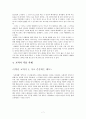 배려 윤리 - 읨 길리건 나딩스 사례 6페이지