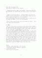 배려 윤리 - 읨 길리건 나딩스 사례 8페이지