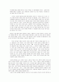 배려 윤리의 초등 도덕 교육 - 이론과 적용 2페이지