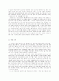 보편적 도덕법칙에 대한 칸트적 해석 - [도덕과 교육 이론] 3페이지