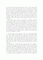 보편적 도덕법칙에 대한 칸트적 해석 - [도덕과 교육 이론] 4페이지