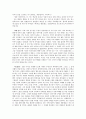 보편적 도덕법칙에 대한 칸트적 해석 - [도덕과 교육 이론] 7페이지