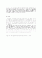 보편적 도덕법칙에 대한 칸트적 해석 - [도덕과 교육 이론] 8페이지