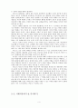 배려윤리와 도덕 교육 - 이유 정의 배경 길리건 나딩스 4페이지