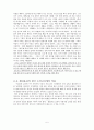 배려윤리와 도덕 교육 - 이유 정의 배경 길리건 나딩스 5페이지