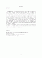 배려윤리와 도덕 교육 - 이유 정의 배경 길리건 나딩스 7페이지