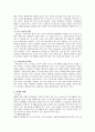 배려윤리- 그것의 의미와 교육적 방법을 살펴보며 6페이지