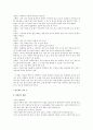 아리스토텔레스와 도덕교육 5페이지