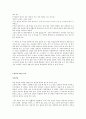 아리스토텔레스와 도덕교육 6페이지