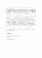 아리스토텔레스와 도덕교육 8페이지