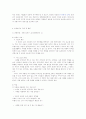 이야기 교육법의 활용 - 민족애 같은 민족끼리 사랑하는 마음 6페이지