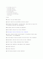 이야기 교육법의 활용 - 민족애 같은 민족끼리 사랑하는 마음 7페이지