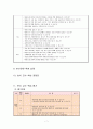 체육과 교수-학습 지도안 - 태권도 6페이지