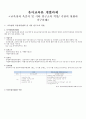 유아교육론 개별과제 - 교육청과 육종지 및 기타 연구소의 역할 기관의 현황과 가구실태 1페이지