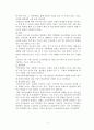 학교부적응 학생들에 대한 실천 방안 5페이지