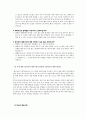 학교 체육시간에 대한 학생들의 인식 5페이지