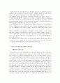 학교 체육시간에 대한 학생들의 인식 6페이지