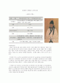 퇴계이황의 생애과 교육사상 1페이지