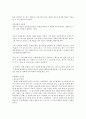퇴계이황의 생애과 교육사상 3페이지