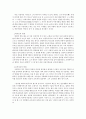 퇴계이황의 생애과 교육사상 4페이지