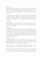 퇴계이황의 생애과 교육사상 5페이지
