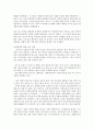 퇴계이황의 생애과 교육사상 6페이지