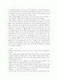 퇴계 이황의 생애와 교육사상 2페이지