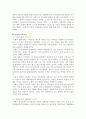 퇴계 이황의 생애와 교육사상 4페이지