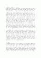 퇴계 이황의 생애와 교육사상 5페이지