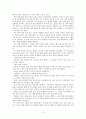 할머니의 방 - 도덕적 이야기 제시와 발문 만들기 (동화를 이용한 효 교육) 2페이지