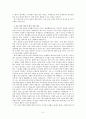 할머니의 방 - 도덕적 이야기 제시와 발문 만들기 (동화를 이용한 효 교육) 5페이지