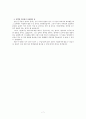 할머니의 방 - 도덕적 이야기 제시와 발문 만들기 (동화를 이용한 효 교육) 7페이지